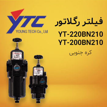 ytc-filter-regulator